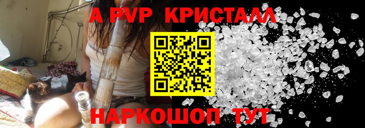 Альфа ПВП мука  Alpha PVP  A-PVP Crystall  Карпинск  Вход с VPN 