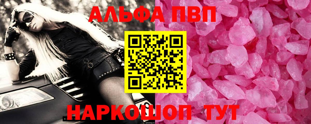 APVP VHQ Карпинск