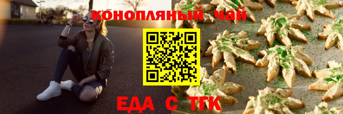 Cannafood конопля Карпинск