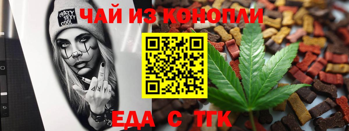 Карпинск  Печенье с ТГК марихуана  Вход с VPN 