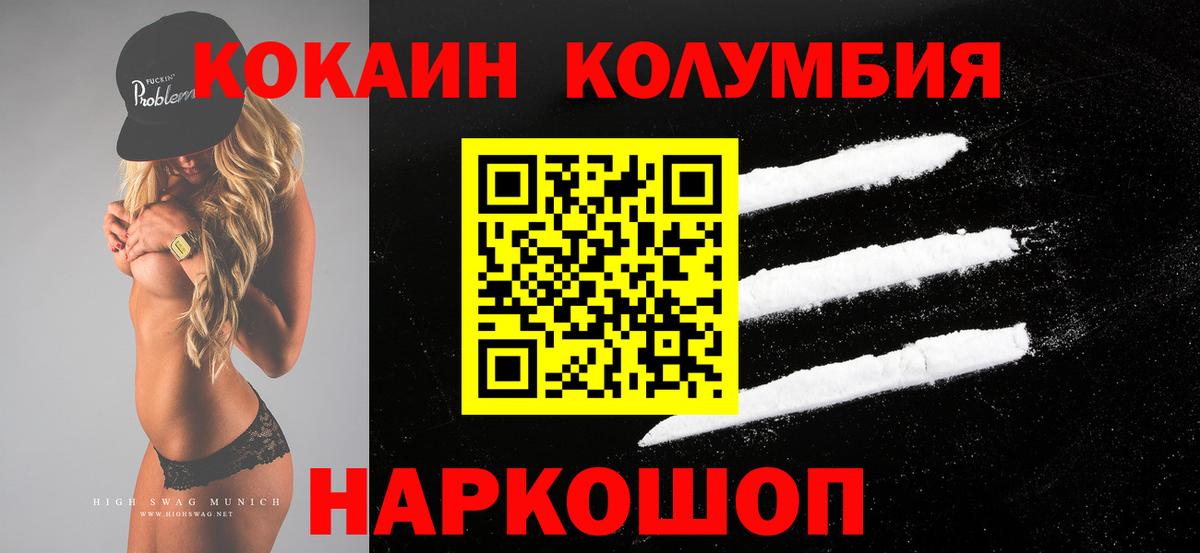 Кокаин FishScale  Вход с VPN  Карпинск 