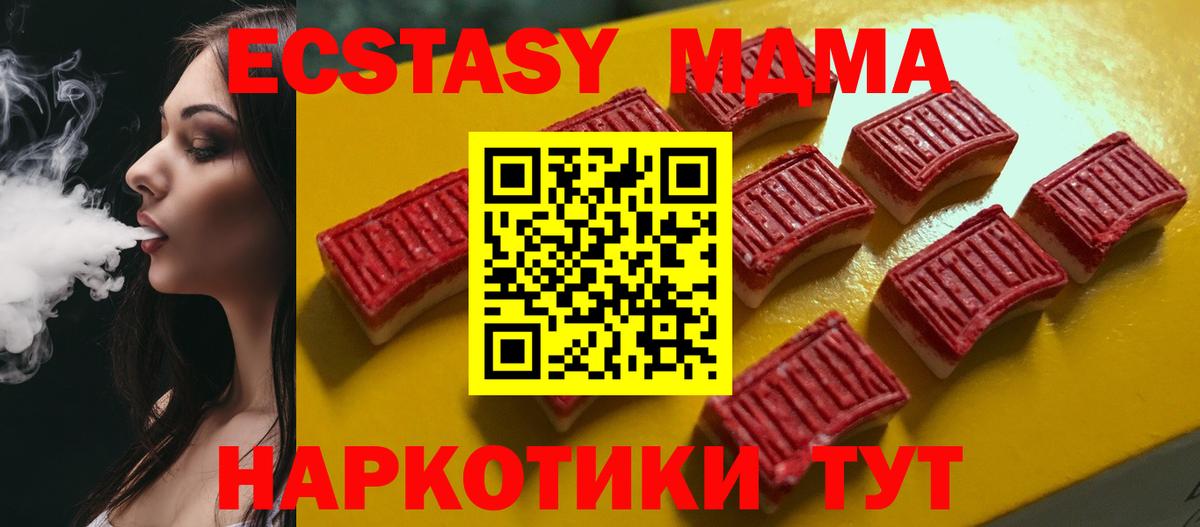купить наркотик  Экстази VHQ  Вход с VPN  Карпинск 