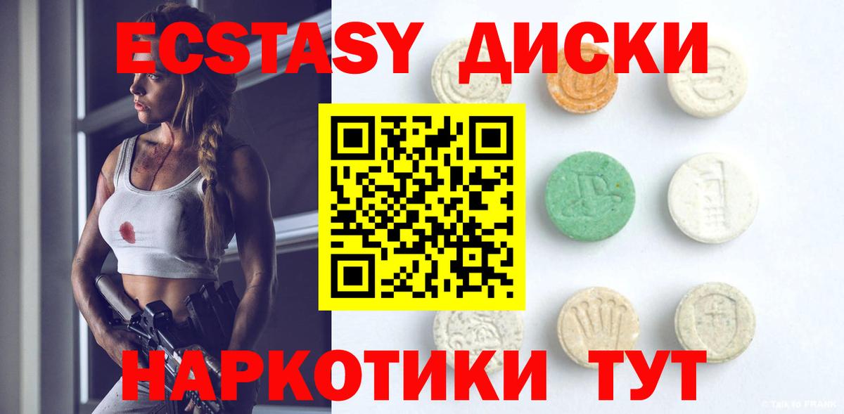 Ecstasy 99% Карпинск