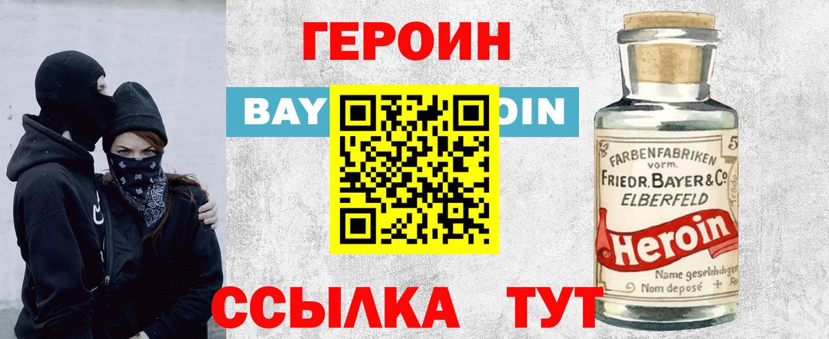 Карпинск  Героин афганец  Вход с VPN 