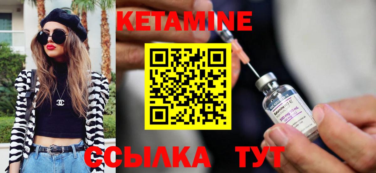 КЕТАМИН ketamine Карпинск