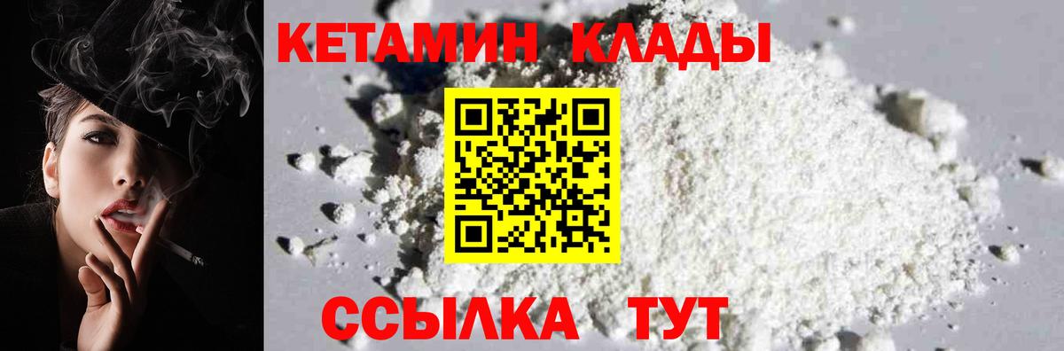 Карпинск  Кетамин VHQ  КЕТАМИН VHQ  shop формула  Вход с VPN 
