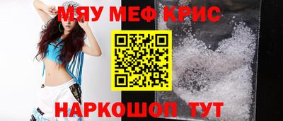 мескалин Краснодар