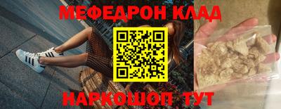 мескалин Краснодар