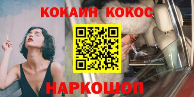 COCAINE Краснокаменск