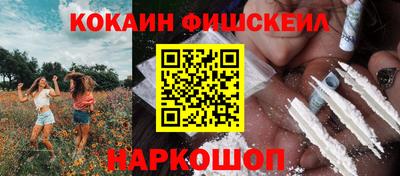 COCAINE Краснокаменск