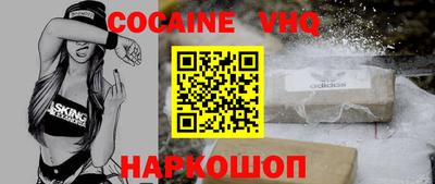 COCAINE Краснокаменск