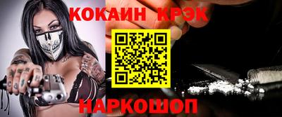 COCAINE Краснокаменск