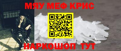 мескалин Краснодар