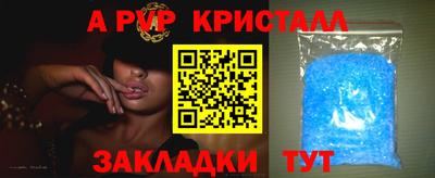 винт Краснознаменск