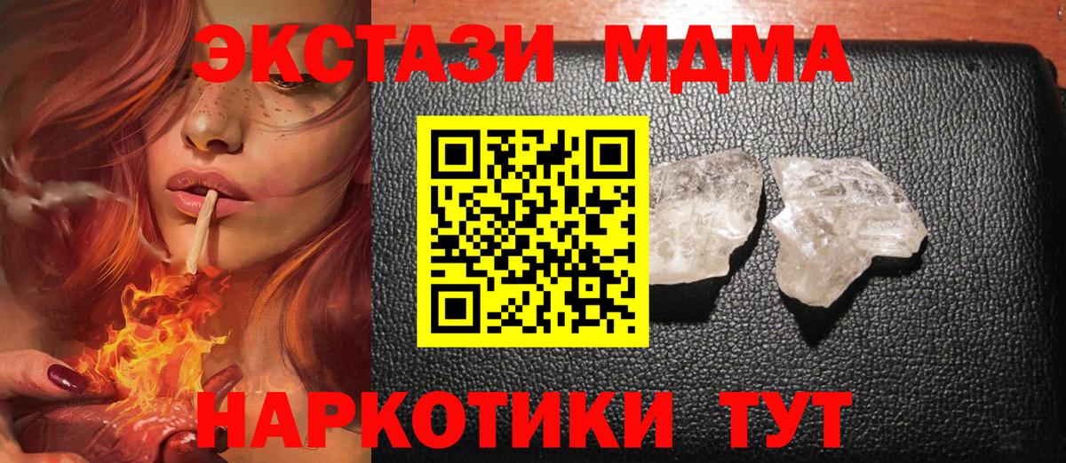 MDMA кристаллы  Вход с VPN  MDMA  Карпинск 