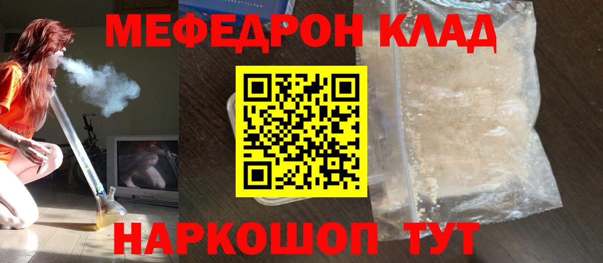 Карпинск  Мефедрон мяу мяу  МЯУ-МЯУ  МЕФ  Вход с VPN 