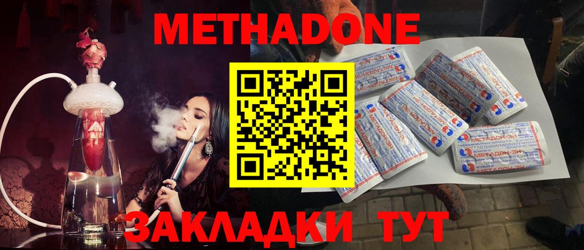 МЕТАДОН белоснежный Карпинск