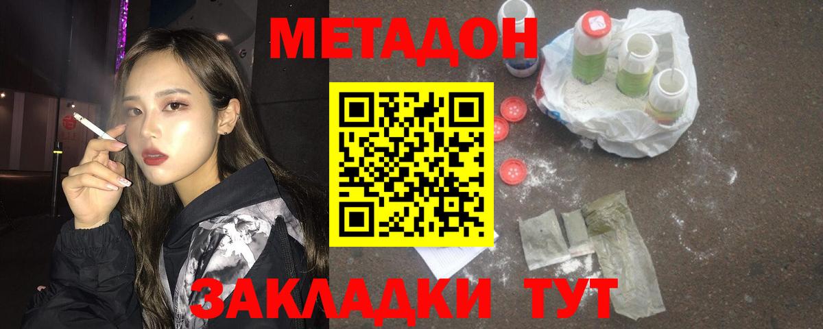 Метадон methadone  Вход с VPN  Карпинск  Метадон VHQ 