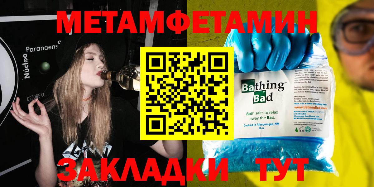 Метамфетамин мет Карпинск