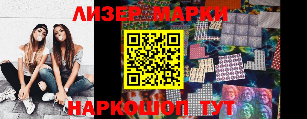Марки NBOMe 1500мкг  Марки NBOMe 1500мкг  закладки  Карпинск  Вход с VPN  Марки 25I-NBOMe 