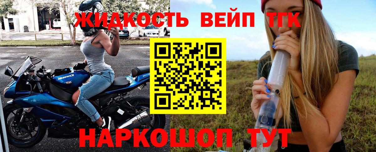 Дистиллят ТГК жижа Карпинск
