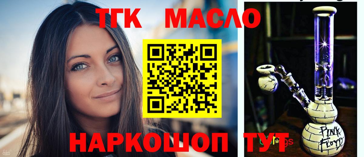 ТГК гашишное масло  Вход с VPN  ТГК вейп  Карпинск 
